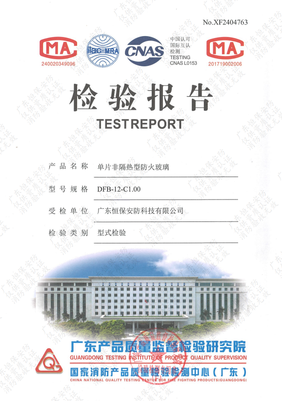 單片非隔熱型防火玻璃 DFB-12-C1.00