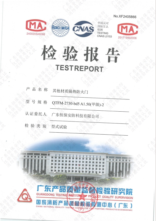 其他材質隔熱防火門 QTFM-2730-bd5 A1.50（甲級）-2