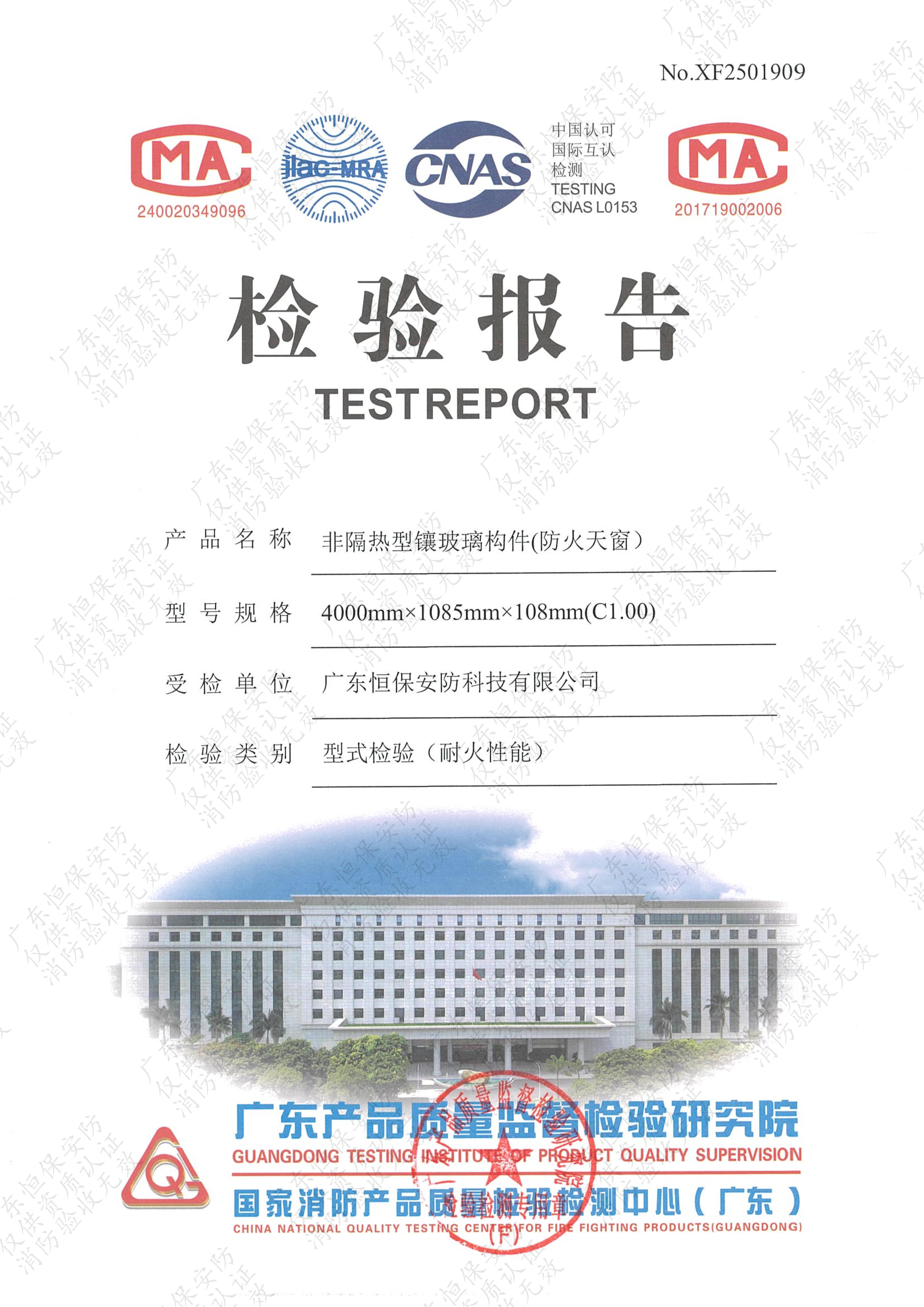 非隔熱型鑲玻璃構件（防火天窗）4000mmx1085mmx108mm（C1.00）