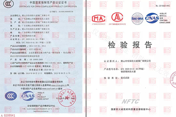 防火玻璃 防火玻璃