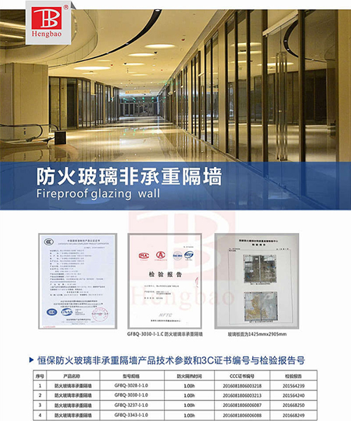 防火玻璃 防火玻璃