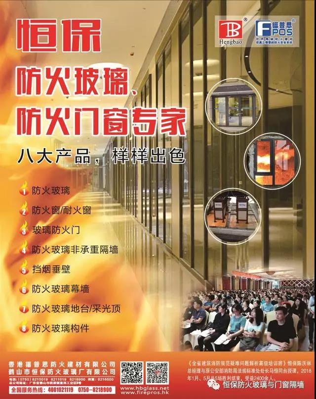 恒保防火玻璃走向世界，再獲兩份高性能英標測試報告！