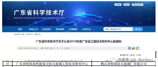 防火玻璃 防火玻璃