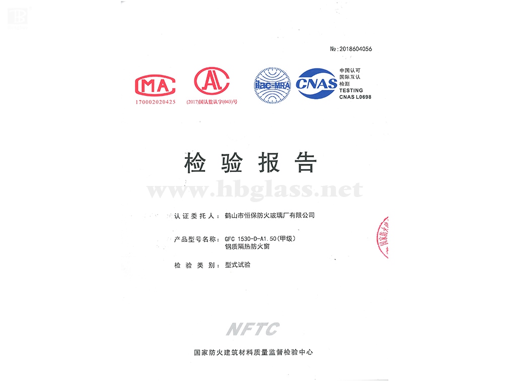 2018 鋼質(zhì)防火窗 GFC 1530-D-A1.50（甲級(jí)）