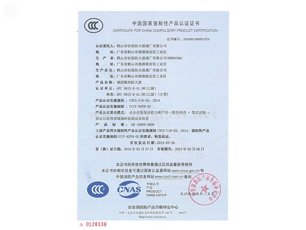 Steel insulated fire-proof window GFC 0813-D-A1.00 (Class B)